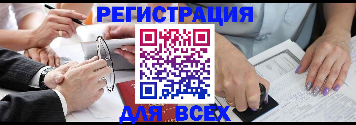 временная регистрация в Цимлянске